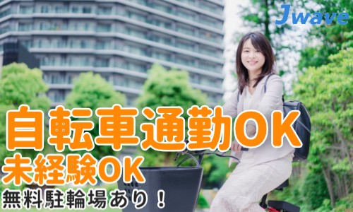 株式会社ジェイウェイブ 行橋支店の派遣社員 倉庫・物流・生産管理 製造・工場の求人情報イメージ5