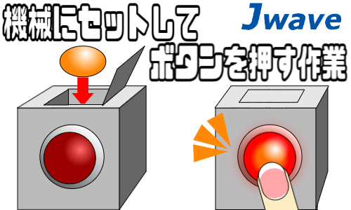 株式会社ジェイウェイブ 関西支店の派遣社員 倉庫・物流・生産管理の求人情報イメージ5