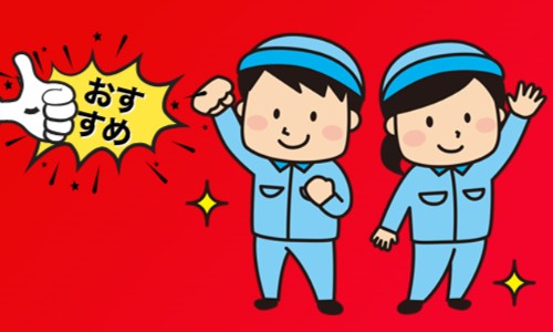 株式会社ジェイウェイブ 周南支店の派遣社員 倉庫・物流・生産管理 製造・工場の求人情報イメージ3