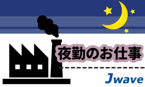 株式会社ジェイウェイブ 宇都宮支店の派遣社員 製造・工場の求人情報イメージ4