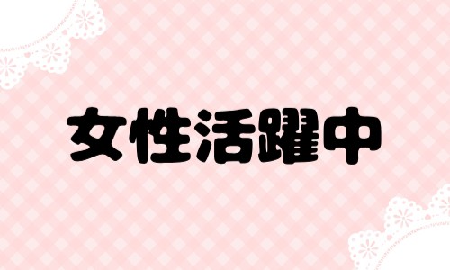 株式会社ジェイウェイブ 東日本事業所の派遣社員 倉庫・物流・生産管理 清掃・美化 製造・工場の求人情報イメージ6