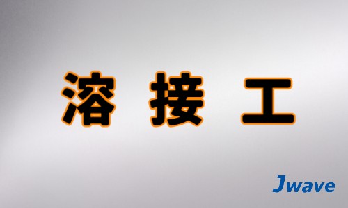 株式会社ジェイウェイブ 市原支店の派遣社員 倉庫・物流・生産管理 製造・工場求人イメージ