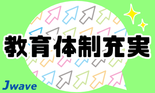 株式会社ジェイウェイブ 行橋支店の派遣社員 倉庫・物流・生産管理の求人情報イメージ7