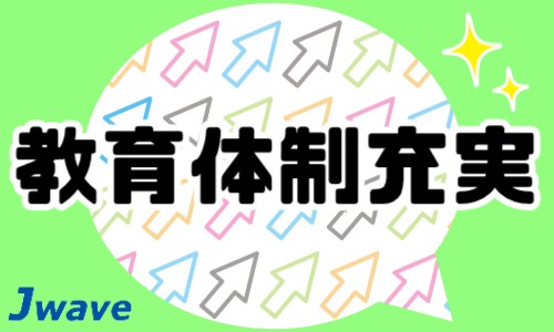 株式会社ジェイウェイブ 行橋支店の派遣社員 倉庫・物流・生産管理の求人情報イメージ7