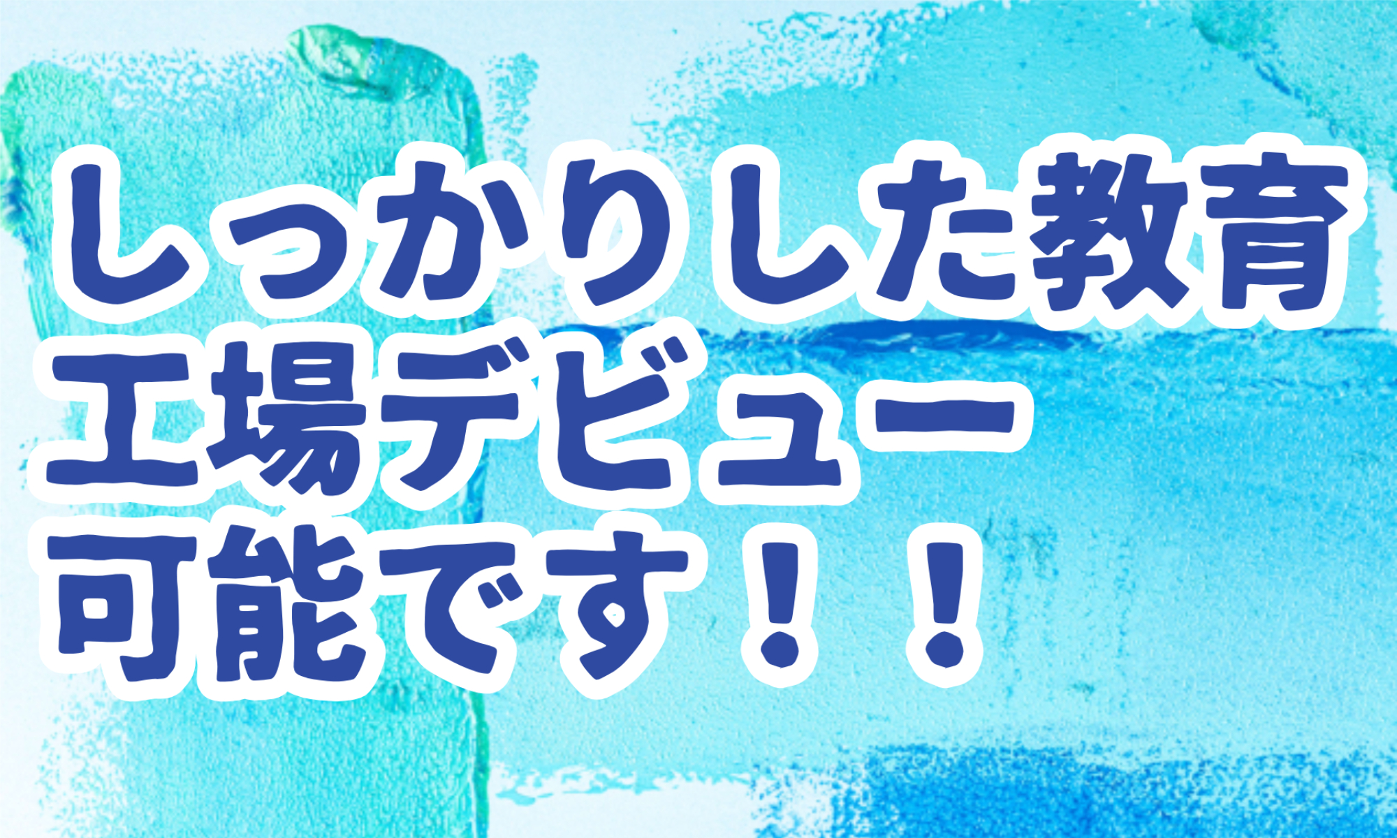 株式会社ジェイウェイブ 熊本支店の派遣社員 倉庫・物流・生産管理 製造・工場求人イメージ