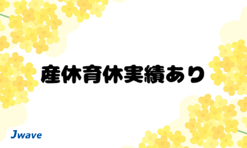株式会社ジェイウェイブ 行橋支店の派遣社員 経営・事業企画・人事・事務の求人情報イメージ10