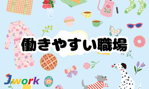 株式会社ジェイウェイブ 八幡支店の派遣社員 倉庫・物流・生産管理 製造・工場の求人情報イメージ6