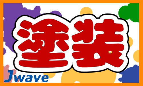 株式会社ジェイウェイブ 久留米支店の派遣社員 倉庫・物流・生産管理 製造・工場の求人情報イメージ1