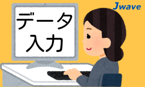 株式会社ジェイウェイブ 八幡支店の派遣社員 経営・事業企画・人事・事務の求人情報イメージ3