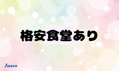 株式会社ジェイウェイブ 千葉支店の派遣社員 製造・工場の求人情報イメージ11