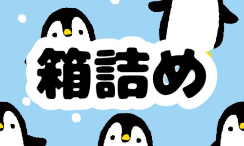 株式会社ジェイウェイブ 川越支店の派遣社員 倉庫・物流・生産管理の求人情報イメージ8