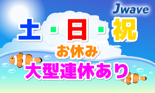 株式会社ジェイウェイブ 市原支店の派遣社員 倉庫・物流・生産管理の求人情報イメージ6