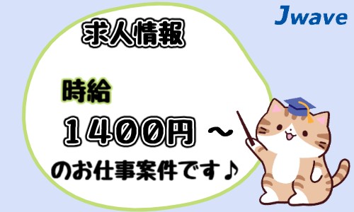 株式会社ジェイウェイブ 川越支店の派遣社員 製造・工場の求人情報イメージ8
