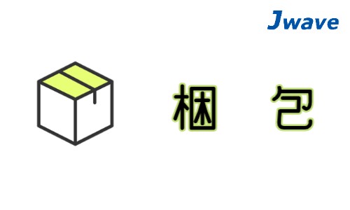 株式会社ジェイウェイブ 春日部支店の派遣社員 エンジニアリング・設計開発の求人情報イメージ7