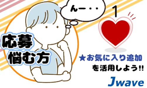 株式会社ジェイウェイブ 行橋支店の派遣社員 経営・事業企画・人事・事務の求人情報イメージ5