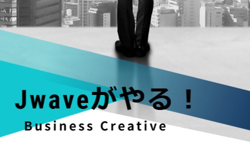 株式会社ジェイウェイブ 八幡支店の派遣社員 倉庫・物流・生産管理 製造・工場求人イメージ
