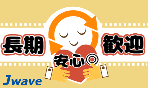 株式会社ジェイウェイブ  周南支店の派遣社員 倉庫・物流・生産管理の求人情報イメージ13