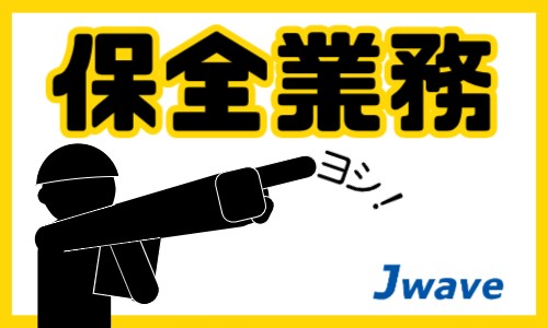 株式会社ジェイウェイブ 宇都宮支店の派遣社員 研究の求人情報イメージ6