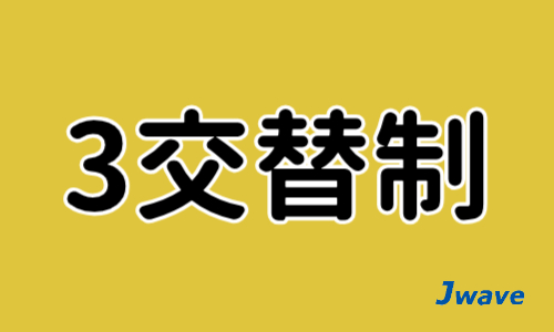 株式会社ジェイウェイブ 柏支店の派遣社員 製造・工場 その他の求人情報イメージ2