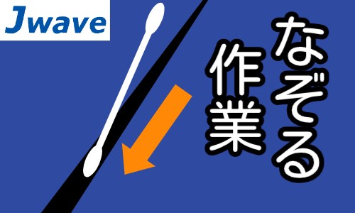 株式会社ジェイウェイブ 関西支店の派遣社員 製造・工場の求人情報イメージ3