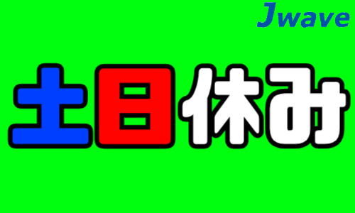 株式会社ジェイウェイブ 川越支店の派遣社員 倉庫・物流・生産管理 製造・工場の求人情報イメージ5