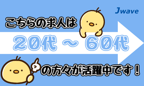 株式会社ジェイウェイブ つくば支店の派遣社員 経営・事業企画・人事・事務の求人情報イメージ2