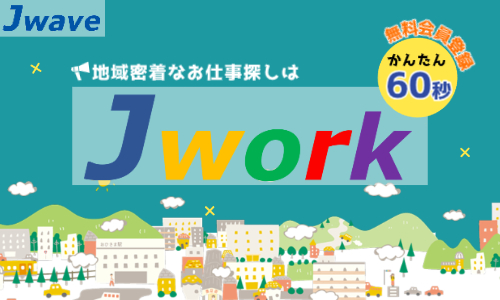 株式会社ジェイウェイブ 北日本事業所の派遣社員 飲食・フードサービスの求人情報イメージ2