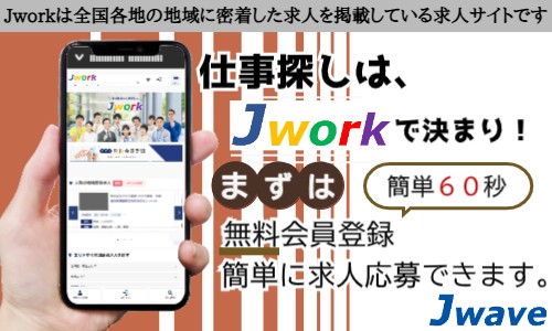 株式会社ジェイウェイブ 千葉支店の派遣社員 経営・事業企画・人事・事務の求人情報イメージ2