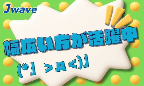 株式会社ジェイウェイブ  宇都宮支店の派遣社員 倉庫・物流・生産管理 製造・工場求人イメージ