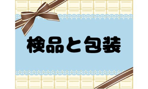 株式会社ジェイウェイブ 春日部支店の派遣社員 倉庫・物流・生産管理求人イメージ