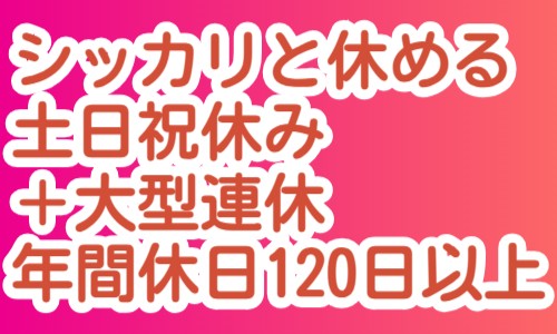 株式会社ジェイウェイブ 八幡支店の派遣社員 倉庫・物流・生産管理 製造・工場の求人情報イメージ5
