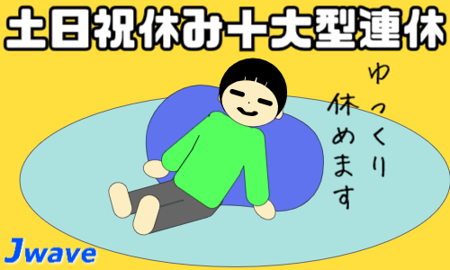 株式会社ジェイウェイブ 鹿児島支店の派遣社員 経営・事業企画・人事・事務の求人情報イメージ6