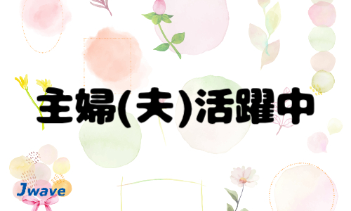 株式会社ジェイウェイブ 宗像支店の派遣社員 倉庫・物流・生産管理 製造・工場の求人情報イメージ5