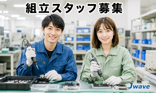 株式会社ジェイウェイブ 行橋支店の派遣社員 倉庫・物流・生産管理 製造・工場求人イメージ