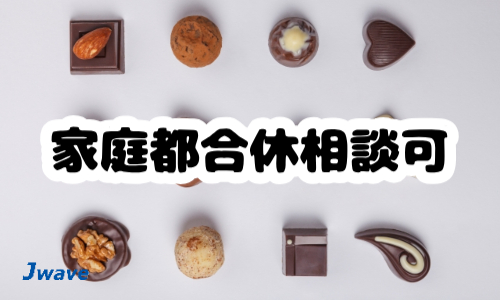 株式会社ジェイウェイブ 宗像支店の派遣社員 倉庫・物流・生産管理 製造・工場の求人情報イメージ9