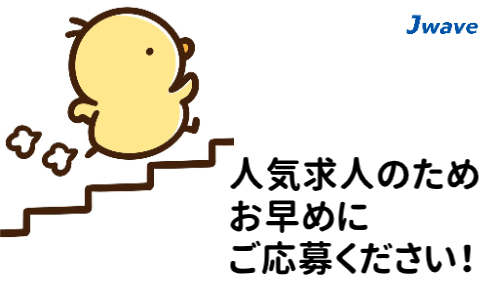 株式会社ジェイウェイブ  大和支店の派遣社員 倉庫・物流・生産管理 製造・工場 研究求人イメージ